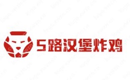 5路汉堡炸鸡